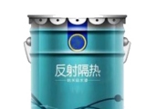 反射隔熱涂料是如何實現(xiàn)隔熱效果的？