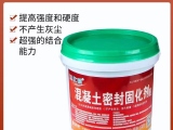 混凝土密封固化劑如何選擇？標(biāo)達(dá)（達(dá)仕桐）