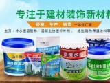 一個專注墻面生活的公司！