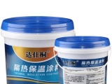 保溫涂料是什么？