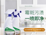 墻面除霉劑有效果嗎？