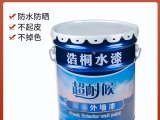 什么是水漆？