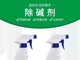 墻面起堿該怎么辦？