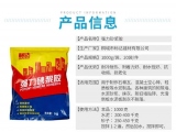 了解強力砂漿膠