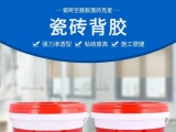 瓷磚背膠是什么 瓷磚背膠如何使用？
